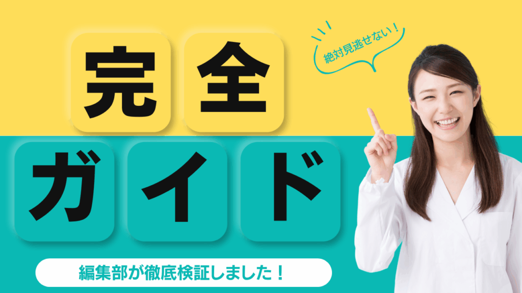 競輪予想サイト選びの悩みと解決