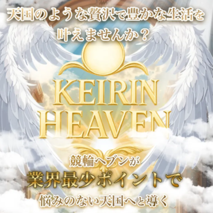 HEVEN